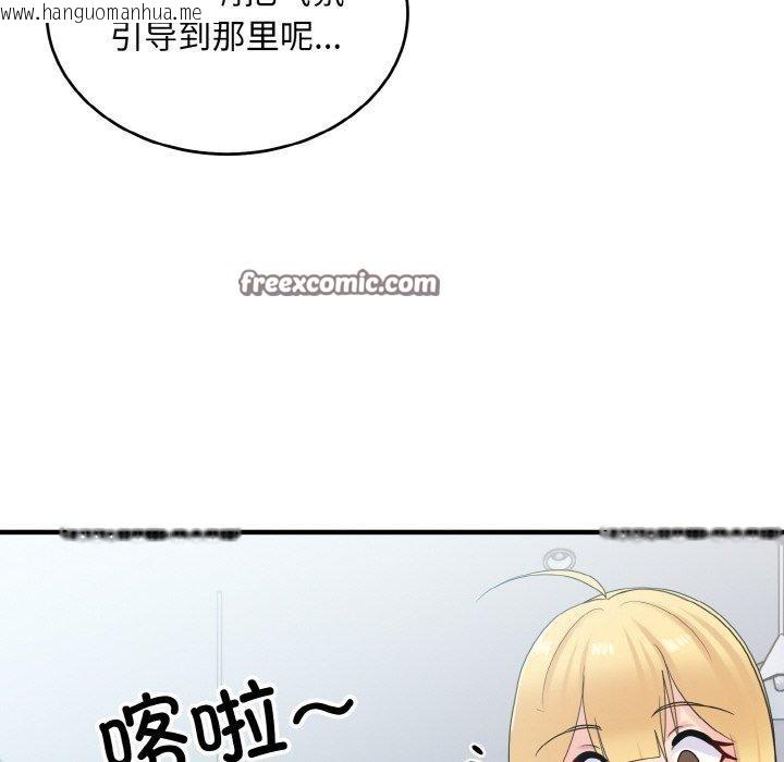 韩国漫画打脸的告白韩漫_打脸的告白-第25话在线免费阅读-韩国漫画-第48张图片