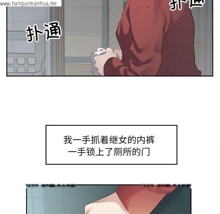 韩国漫画回归单身的继女韩漫_回归单身的继女-第4话在线免费阅读-韩国漫画-第19张图片