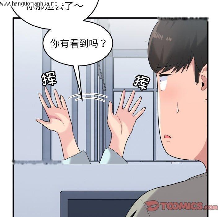 韩国漫画打脸的告白韩漫_打脸的告白-第25话在线免费阅读-韩国漫画-第66张图片