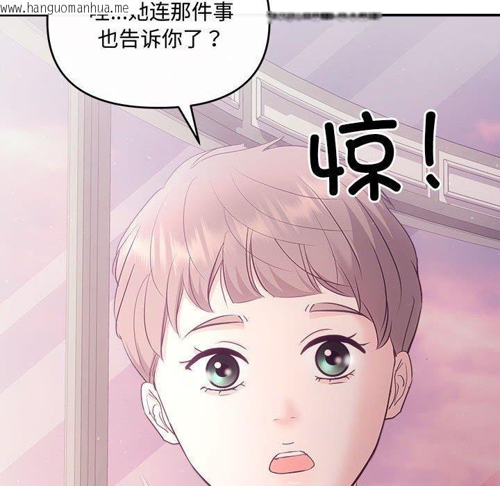 韩国漫画协议关系韩漫_协议关系-第26话在线免费阅读-韩国漫画-第97张图片