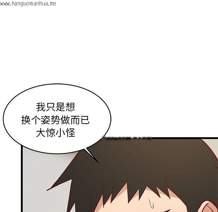 韩国漫画难缠姐妹偏要和我同居韩漫_难缠姐妹偏要和我同居-第20话在线免费阅读-韩国漫画-第97张图片