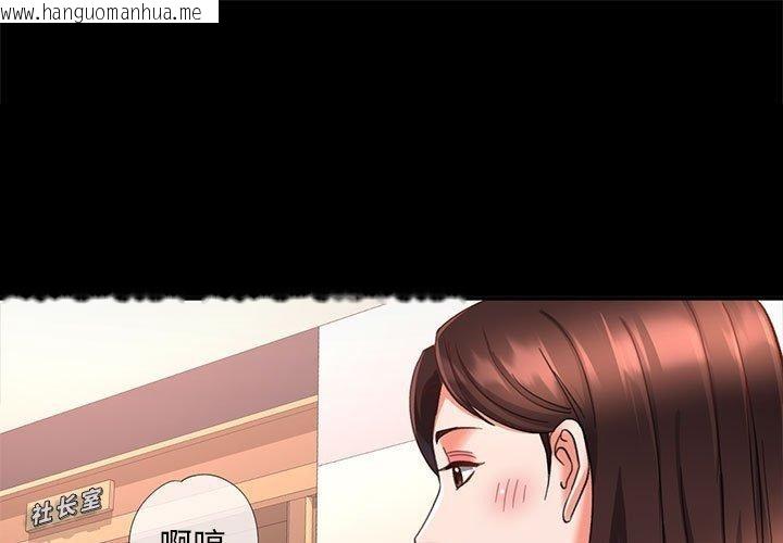 韩国漫画已嫁人的她韩漫_已嫁人的她-第3话在线免费阅读-韩国漫画-第1张图片