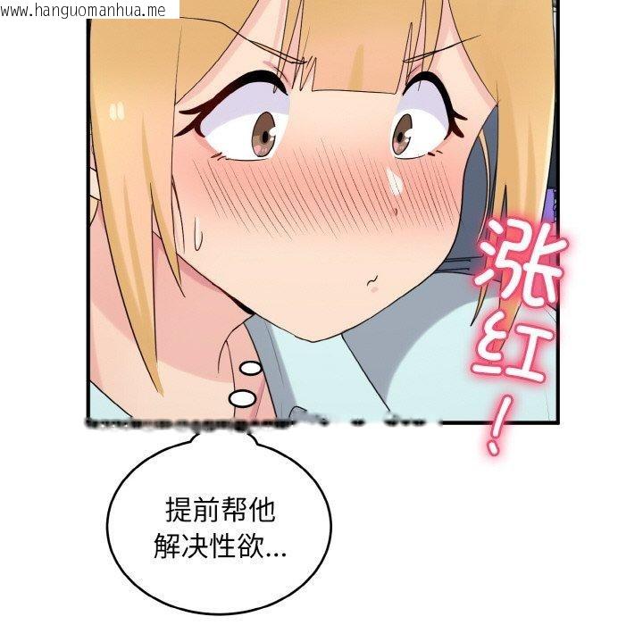 韩国漫画打脸的告白韩漫_打脸的告白-第25话在线免费阅读-韩国漫画-第37张图片