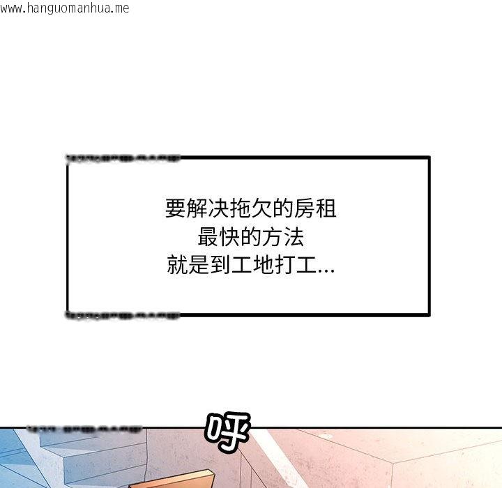 韩国漫画已嫁人的她韩漫_已嫁人的她-第1话在线免费阅读-韩国漫画-第117张图片