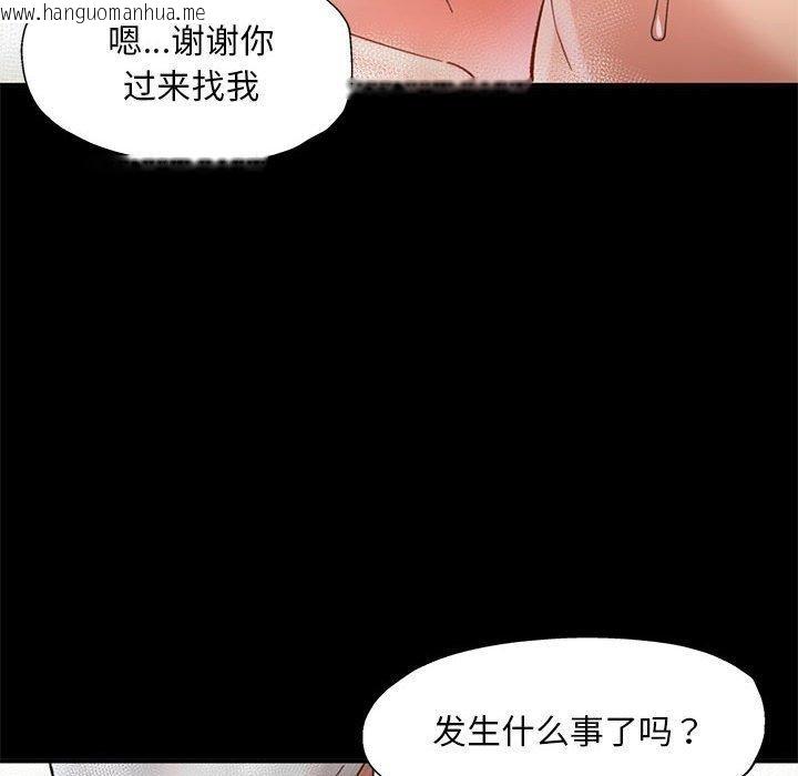 韩国漫画已嫁人的她韩漫_已嫁人的她-第3话在线免费阅读-韩国漫画-第108张图片