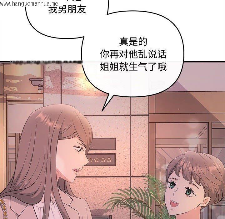 韩国漫画协议关系韩漫_协议关系-第26话在线免费阅读-韩国漫画-第126张图片