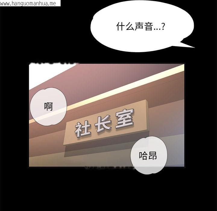 韩国漫画已嫁人的她韩漫_已嫁人的她-第2话在线免费阅读-韩国漫画-第127张图片