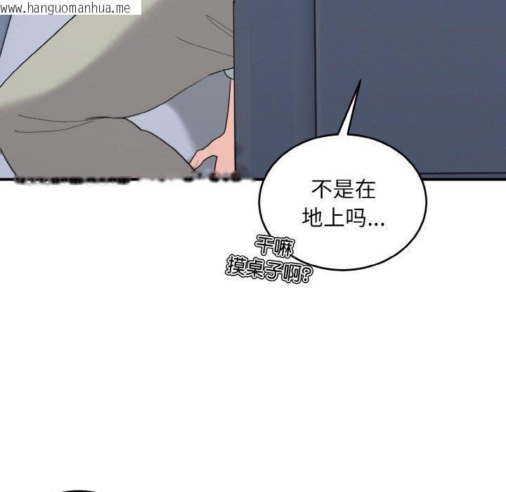 韩国漫画打脸的告白韩漫_打脸的告白-第25话在线免费阅读-韩国漫画-第83张图片