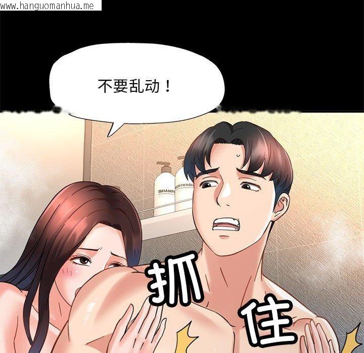 韩国漫画已嫁人的她韩漫_已嫁人的她-第3话在线免费阅读-韩国漫画-第126张图片