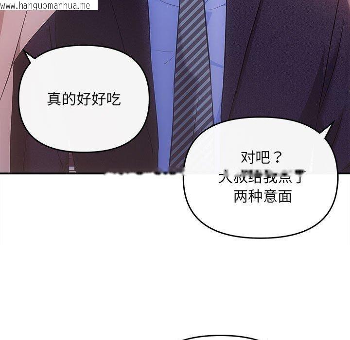 韩国漫画协议关系韩漫_协议关系-第26话在线免费阅读-韩国漫画-第82张图片