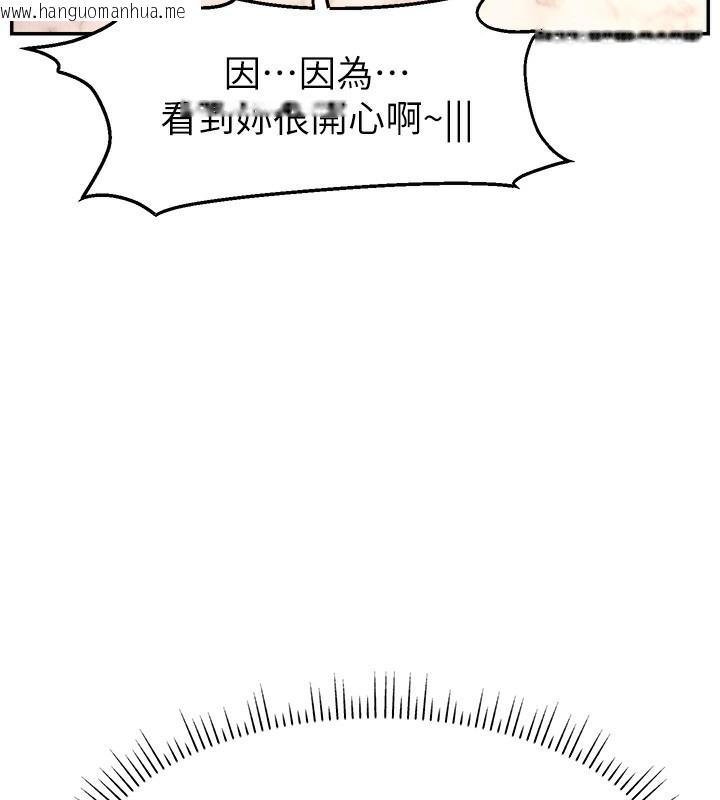 韩国漫画直播主的流量密码韩漫_直播主的流量密码-第52话-打开潘朵拉的盒子在线免费阅读-韩国漫画-第6张图片