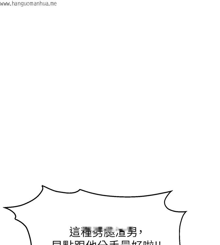 韩国漫画直播主的流量密码韩漫_直播主的流量密码-第52话-打开潘朵拉的盒子在线免费阅读-韩国漫画-第99张图片