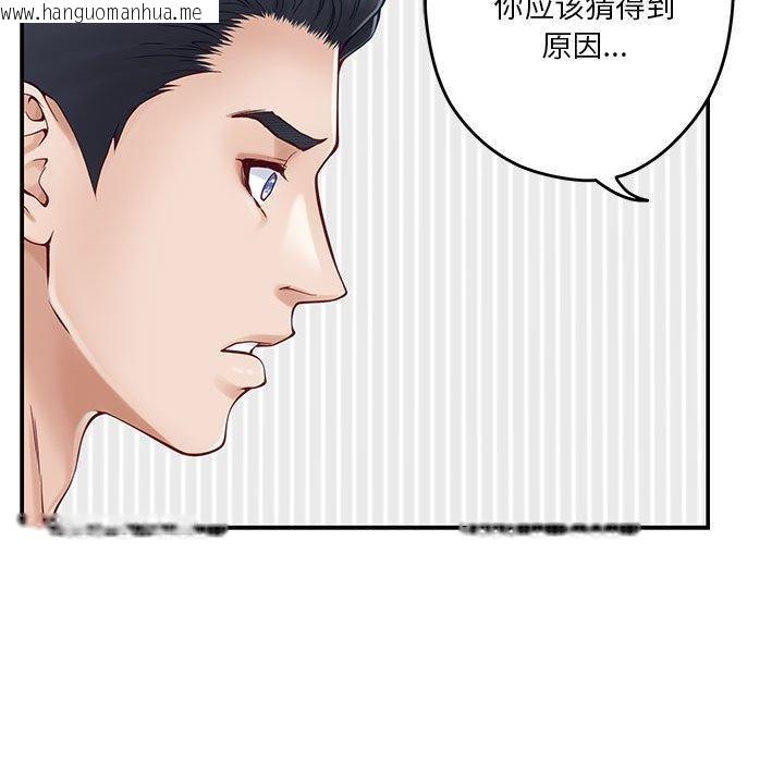 韩国漫画极乐之神韩漫_极乐之神-第19话在线免费阅读-韩国漫画-第118张图片