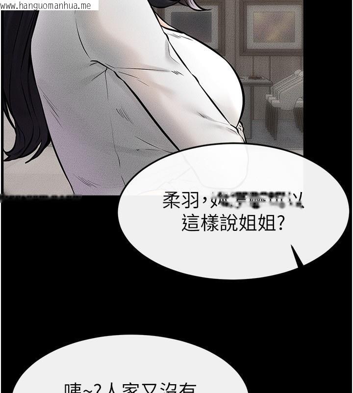 韩国漫画继母与继姐韩漫_继母与继姐-第50话-我马上来帮你爽歪歪在线免费阅读-韩国漫画-第27张图片