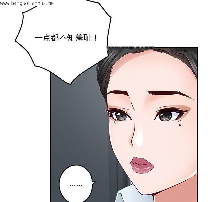 韩国漫画极乐之神韩漫_极乐之神-第19话在线免费阅读-韩国漫画-第132张图片