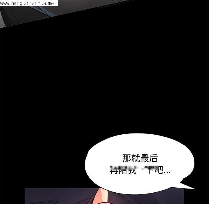 韩国漫画已嫁人的她韩漫_已嫁人的她-第2话在线免费阅读-韩国漫画-第90张图片