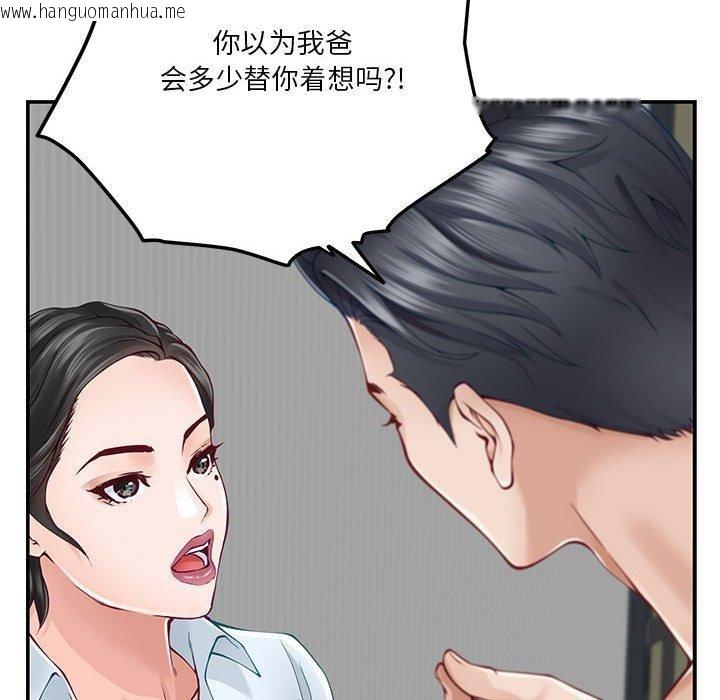 韩国漫画极乐之神韩漫_极乐之神-第19话在线免费阅读-韩国漫画-第147张图片