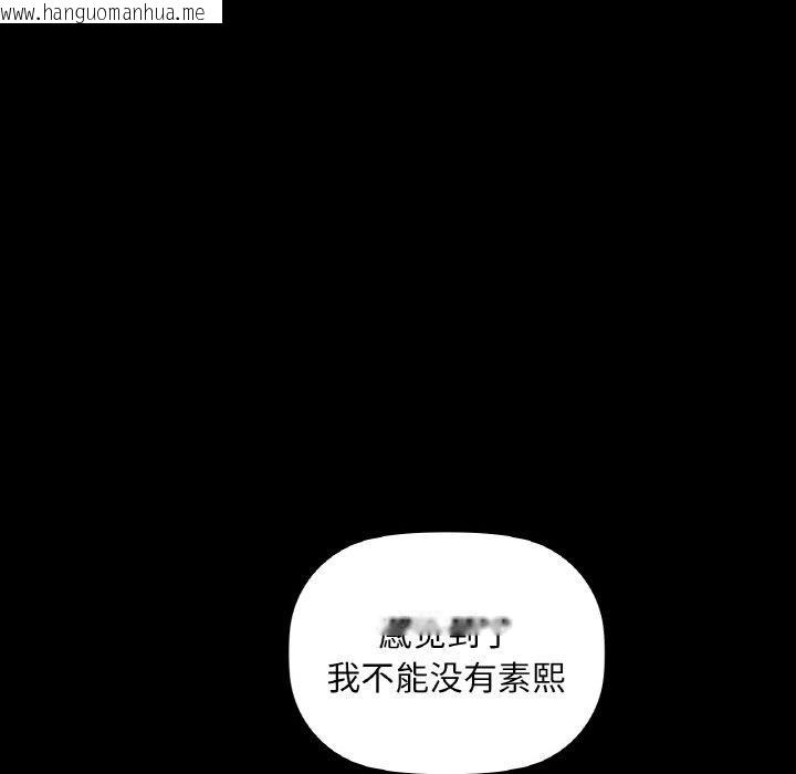 韩国漫画咖啡因韩漫_咖啡因-第36话在线免费阅读-韩国漫画-第47张图片