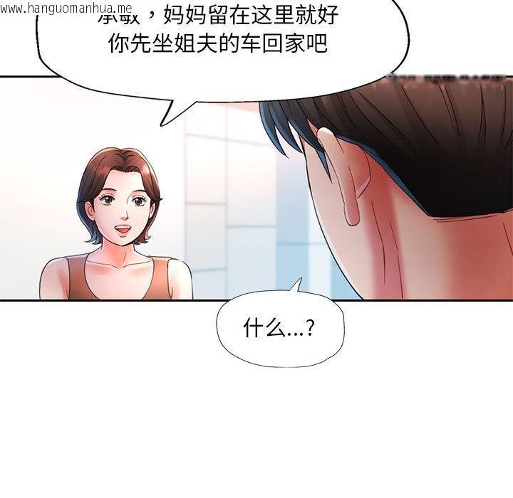 韩国漫画已嫁人的她韩漫_已嫁人的她-第1话在线免费阅读-韩国漫画-第145张图片