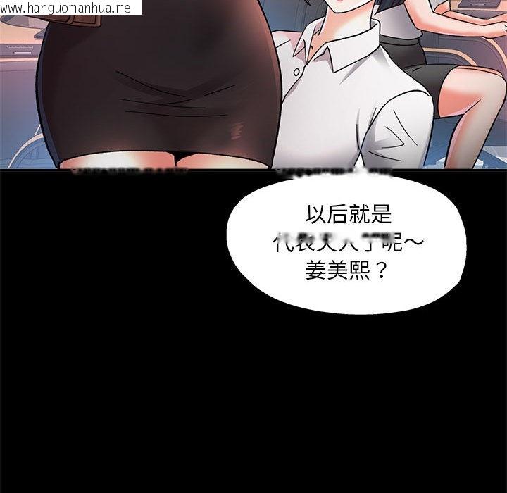 韩国漫画已嫁人的她韩漫_已嫁人的她-第2话在线免费阅读-韩国漫画-第46张图片