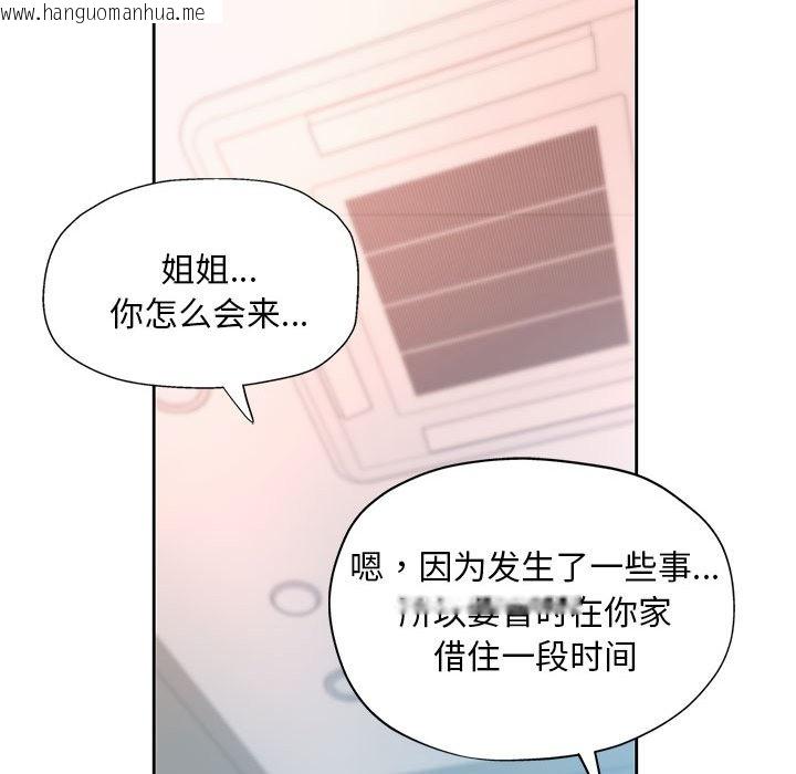 韩国漫画已嫁人的她韩漫_已嫁人的她-第1话在线免费阅读-韩国漫画-第143张图片