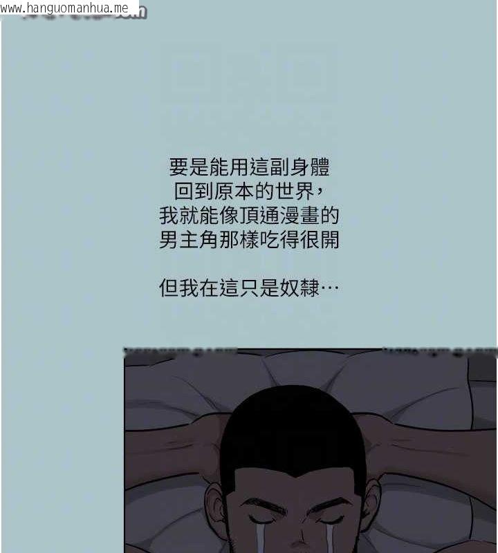 韩国漫画进击的巨根韩漫_进击的巨根-第16话-回归现实世界在线免费阅读-韩国漫画-第96张图片