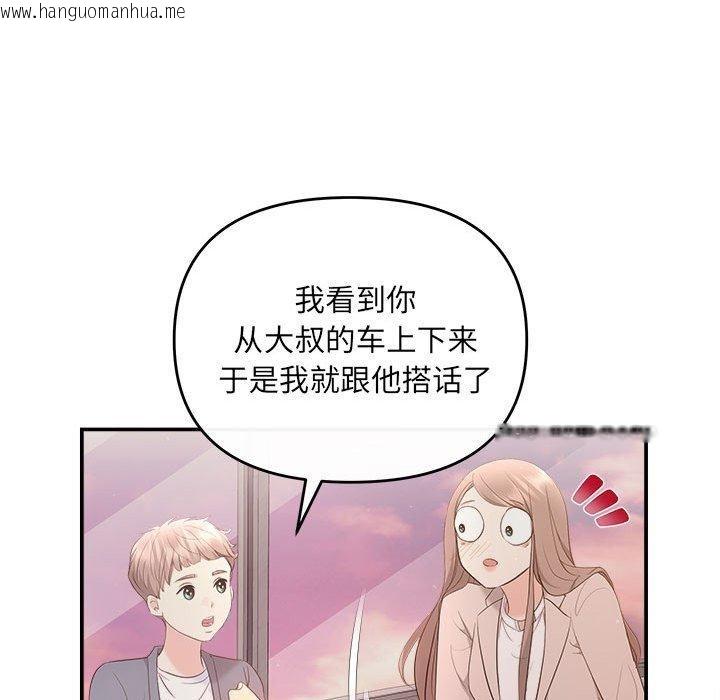 韩国漫画协议关系韩漫_协议关系-第26话在线免费阅读-韩国漫画-第70张图片