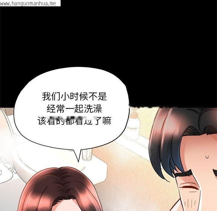 韩国漫画已嫁人的她韩漫_已嫁人的她-第3话在线免费阅读-韩国漫画-第116张图片