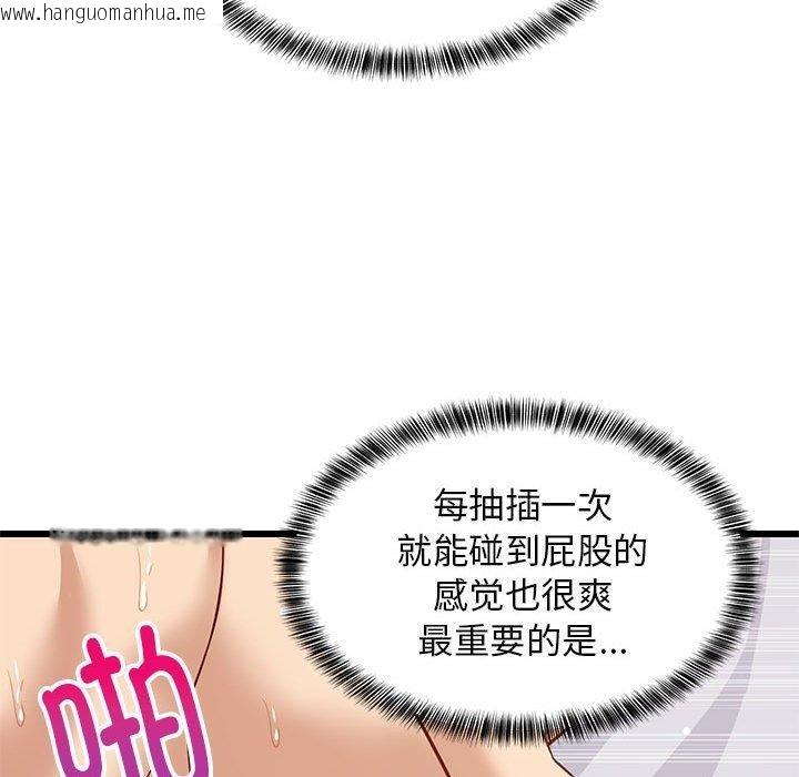 韩国漫画难缠姐妹偏要和我同居韩漫_难缠姐妹偏要和我同居-第20话在线免费阅读-韩国漫画-第115张图片