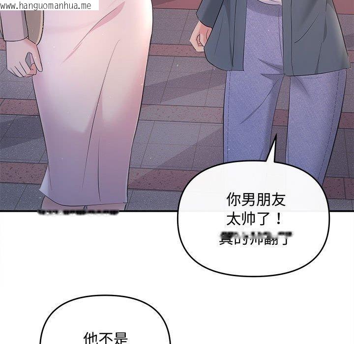 韩国漫画协议关系韩漫_协议关系-第26话在线免费阅读-韩国漫画-第125张图片