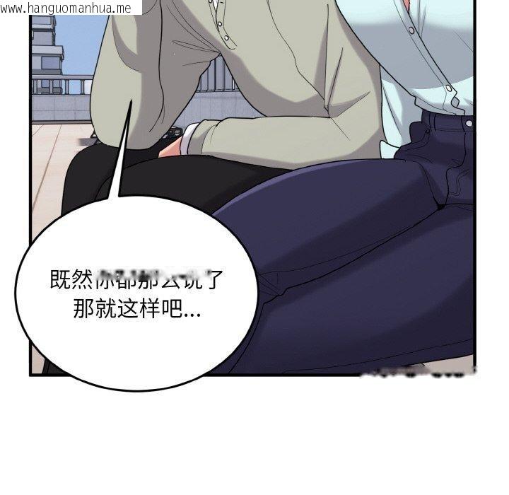 韩国漫画打脸的告白韩漫_打脸的告白-第25话在线免费阅读-韩国漫画-第12张图片