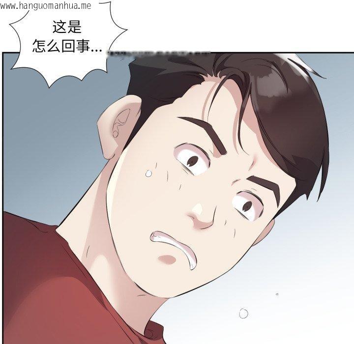 韩国漫画回归单身的继女韩漫_回归单身的继女-第4话在线免费阅读-韩国漫画-第44张图片