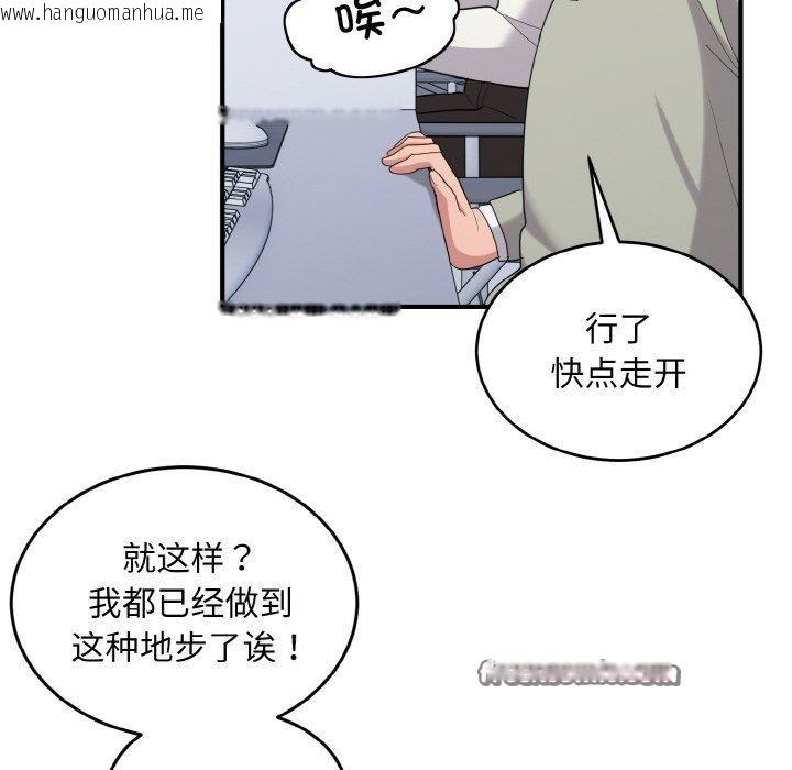 韩国漫画打脸的告白韩漫_打脸的告白-第25话在线免费阅读-韩国漫画-第96张图片