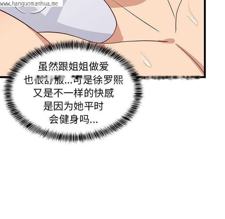 韩国漫画难缠姐妹偏要和我同居韩漫_难缠姐妹偏要和我同居-第20话在线免费阅读-韩国漫画-第181张图片