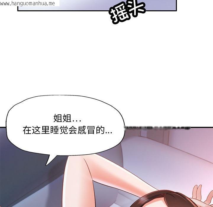 韩国漫画已嫁人的她韩漫_已嫁人的她-第2话在线免费阅读-韩国漫画-第17张图片