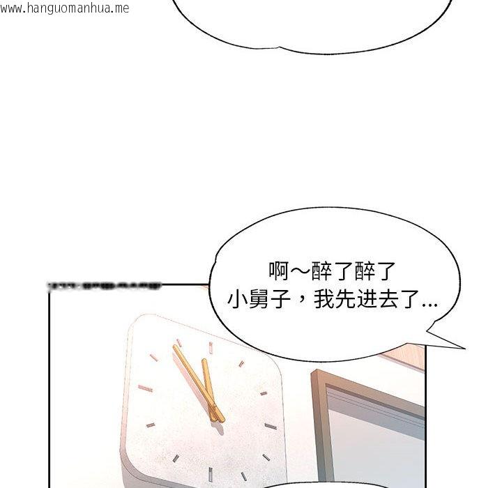 韩国漫画已嫁人的她韩漫_已嫁人的她-第1话在线免费阅读-韩国漫画-第152张图片