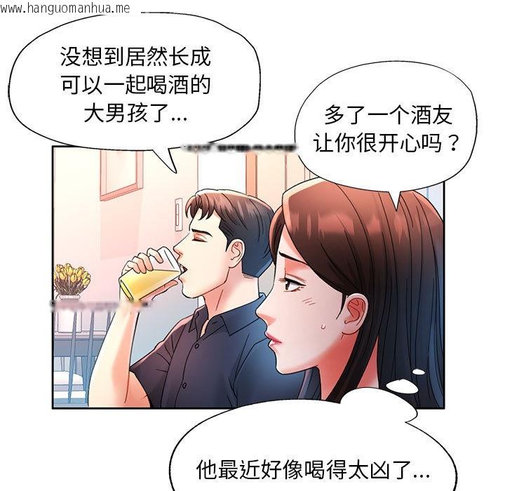 韩国漫画已嫁人的她韩漫_已嫁人的她-第1话在线免费阅读-韩国漫画-第151张图片