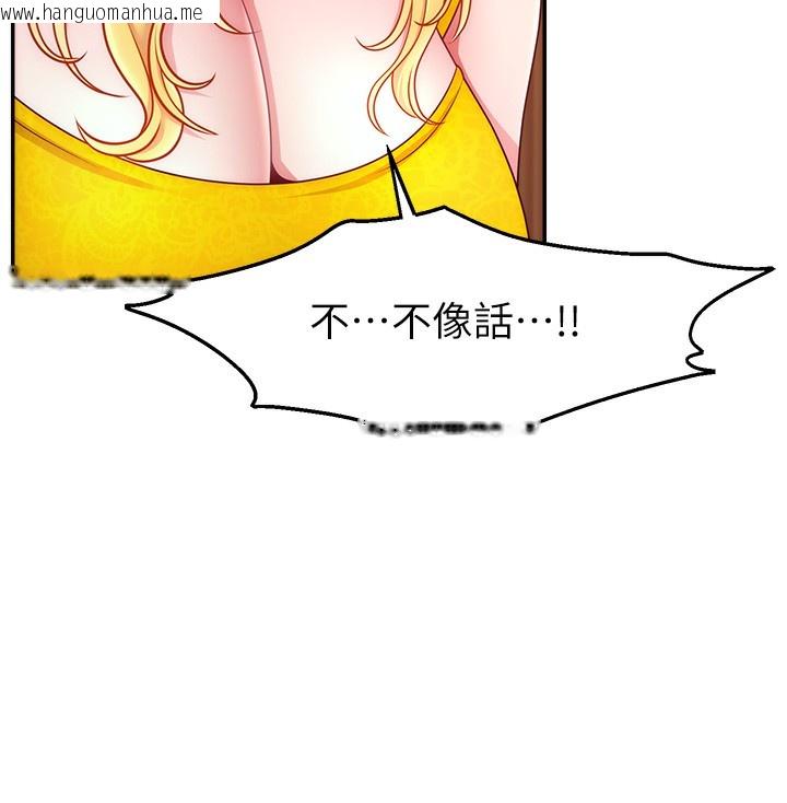 韩国漫画直播主的流量密码韩漫_直播主的流量密码-第52话-打开潘朵拉的盒子在线免费阅读-韩国漫画-第120张图片