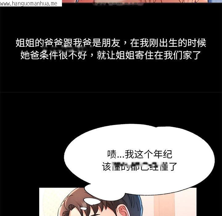 韩国漫画已嫁人的她韩漫_已嫁人的她-第1话在线免费阅读-韩国漫画-第35张图片