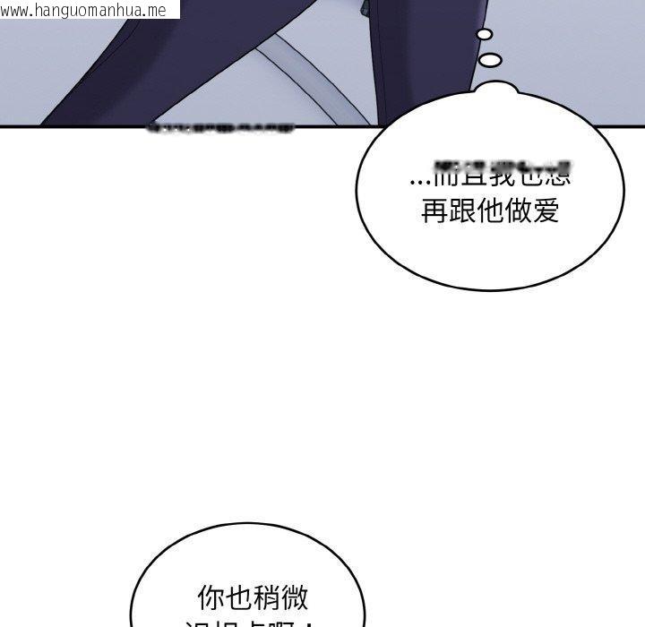 韩国漫画打脸的告白韩漫_打脸的告白-第25话在线免费阅读-韩国漫画-第40张图片