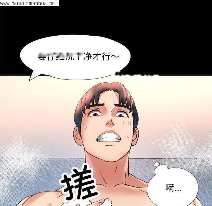 韩国漫画已嫁人的她韩漫_已嫁人的她-第3话在线免费阅读-韩国漫画-第130张图片