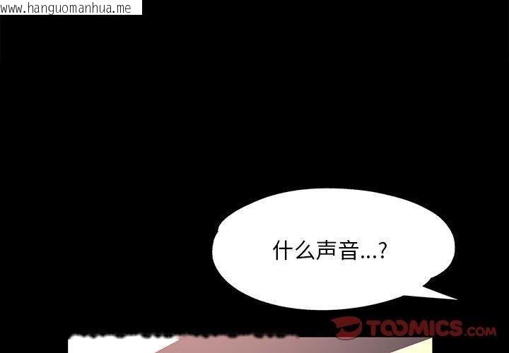 韩国漫画已嫁人的她韩漫_已嫁人的她-第3话在线免费阅读-韩国漫画-第3张图片