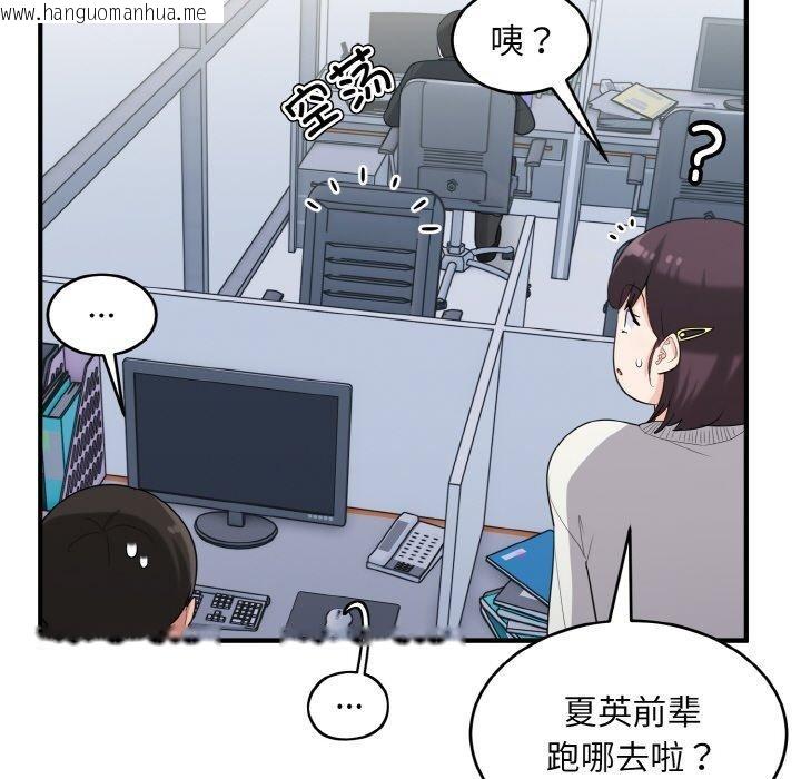 韩国漫画打脸的告白韩漫_打脸的告白-第25话在线免费阅读-韩国漫画-第125张图片