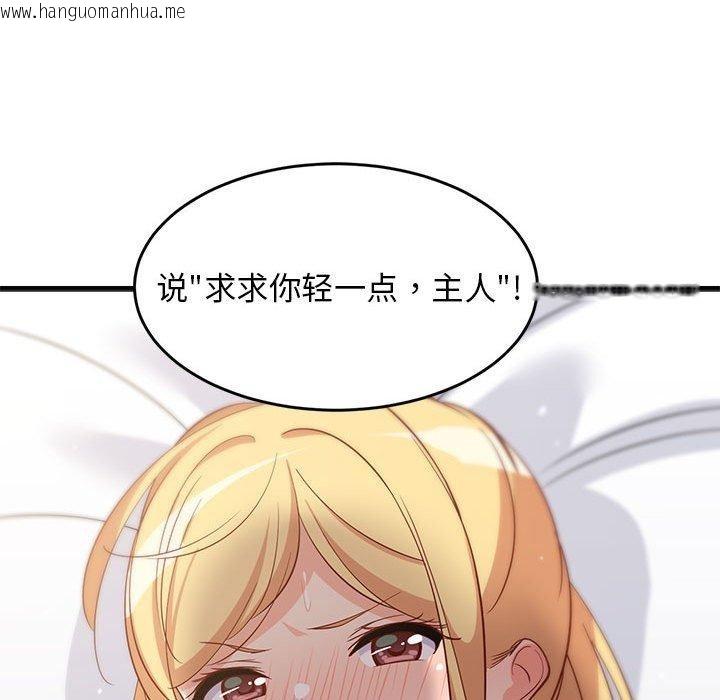 韩国漫画难缠姐妹偏要和我同居韩漫_难缠姐妹偏要和我同居-第20话在线免费阅读-韩国漫画-第64张图片