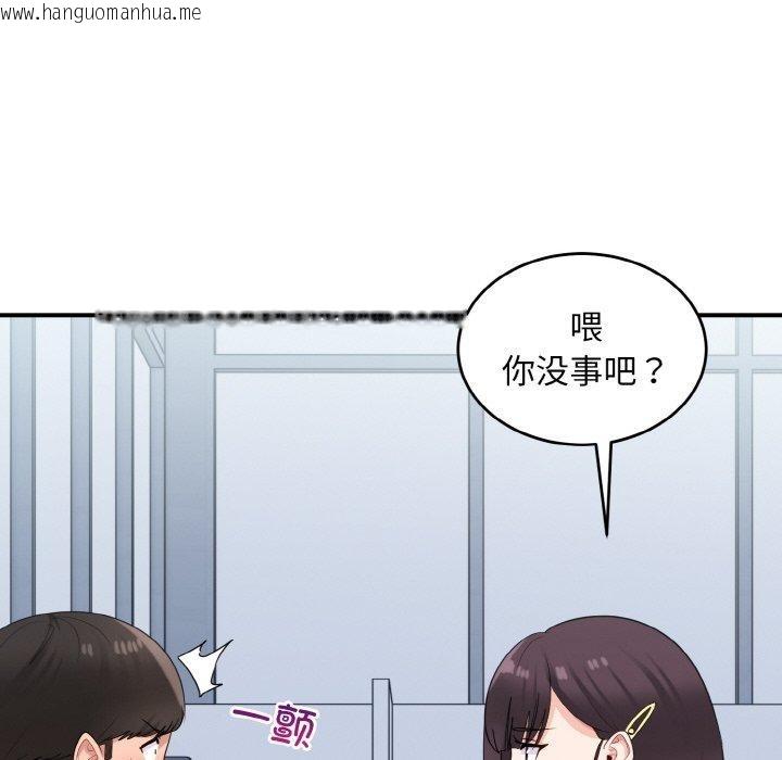 韩国漫画打脸的告白韩漫_打脸的告白-第25话在线免费阅读-韩国漫画-第117张图片