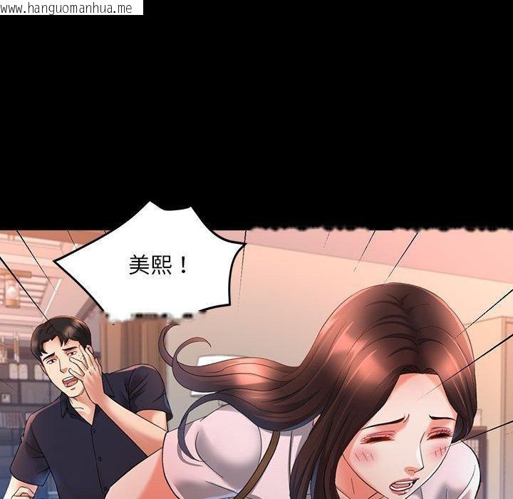 韩国漫画已嫁人的她韩漫_已嫁人的她-第3话在线免费阅读-韩国漫画-第26张图片