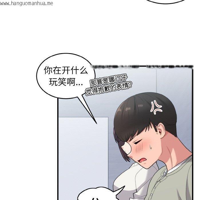 韩国漫画打脸的告白韩漫_打脸的告白-第25话在线免费阅读-韩国漫画-第95张图片