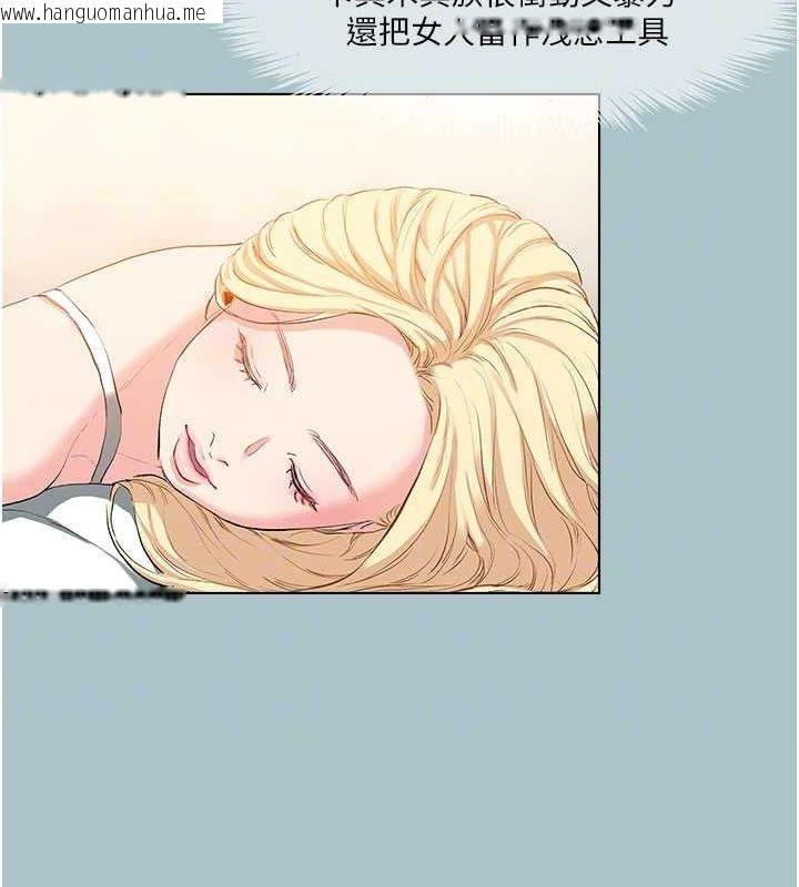 韩国漫画进击的巨根韩漫_进击的巨根-第16话-回归现实世界在线免费阅读-韩国漫画-第99张图片