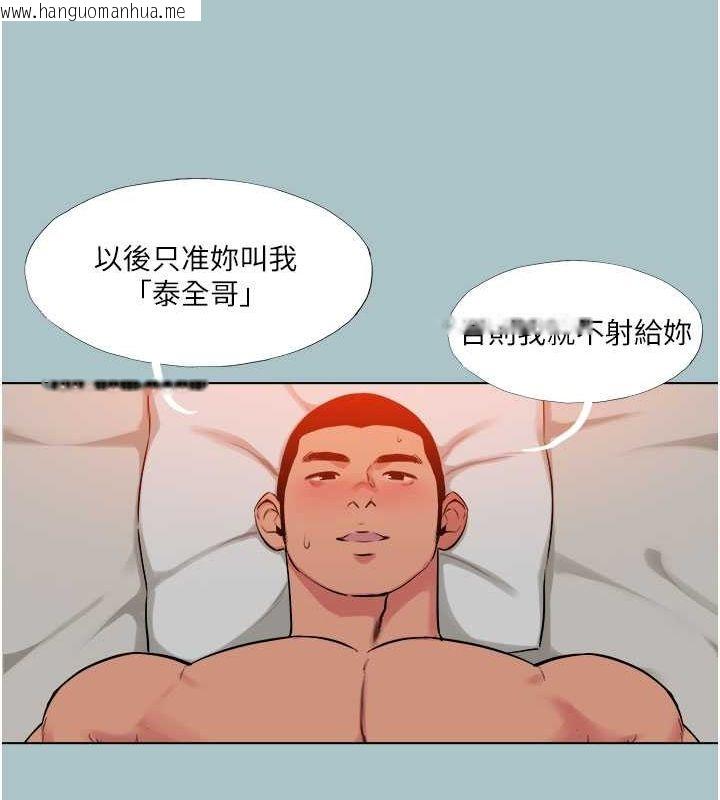 韩国漫画进击的巨根韩漫_进击的巨根-第16话-回归现实世界在线免费阅读-韩国漫画-第46张图片
