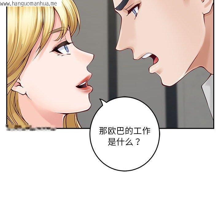 韩国漫画极乐之神韩漫_极乐之神-第19话在线免费阅读-韩国漫画-第16张图片